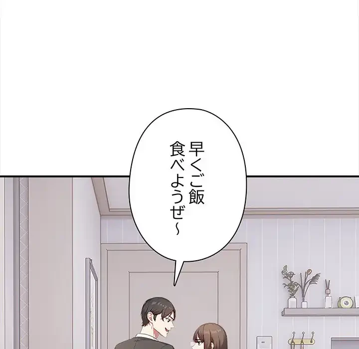 翔子さんの秘密 第5話 - 48