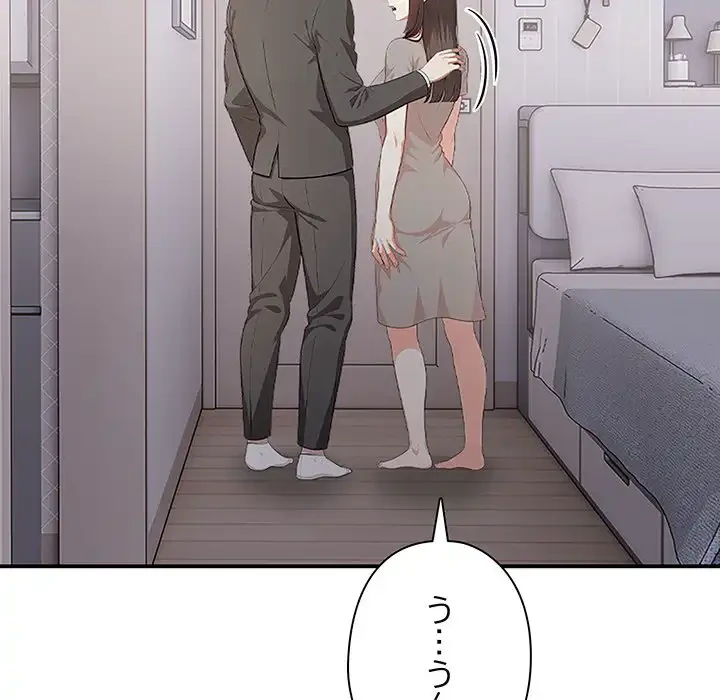 翔子さんの秘密 第5話 - 49