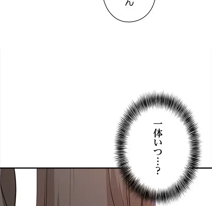 翔子さんの秘密 第5話 - 50