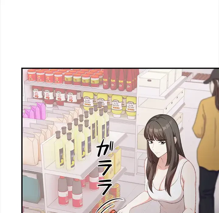 翔子さんの秘密 第5話 - 58