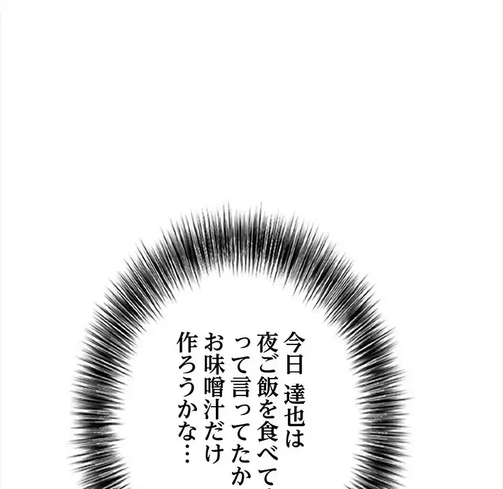 翔子さんの秘密 第5話 - 60