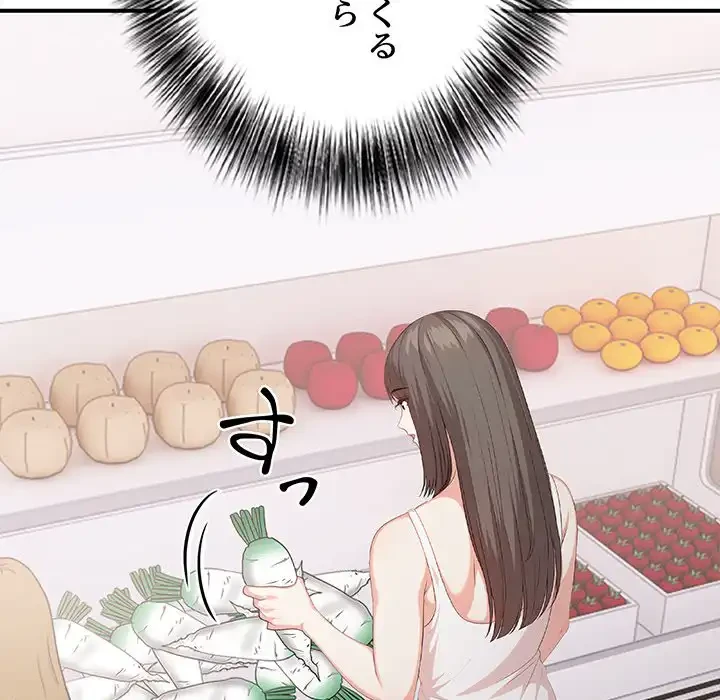 翔子さんの秘密 第5話 - 61