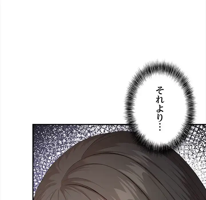 翔子さんの秘密 第5話 - 63