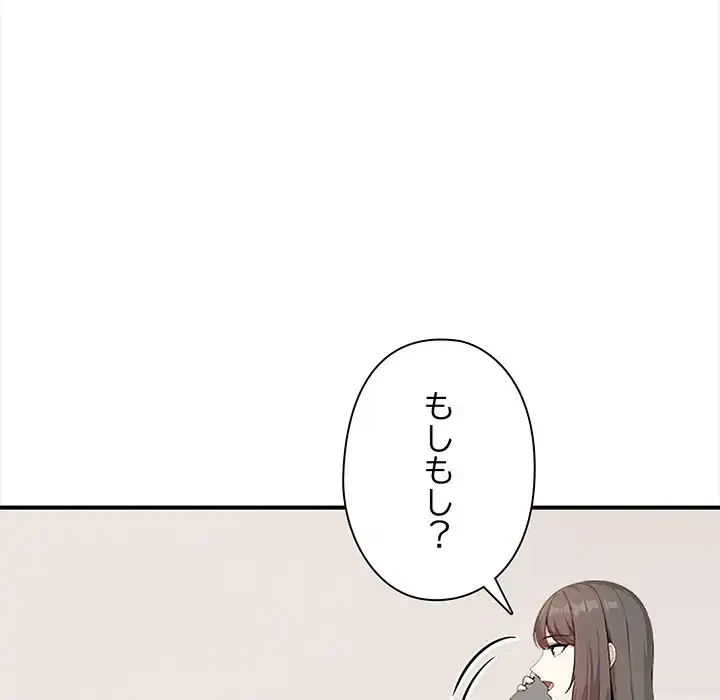 翔子さんの秘密 第5話 - 71