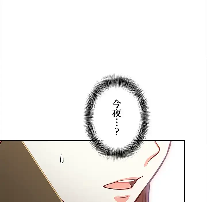 翔子さんの秘密 第5話 - 78