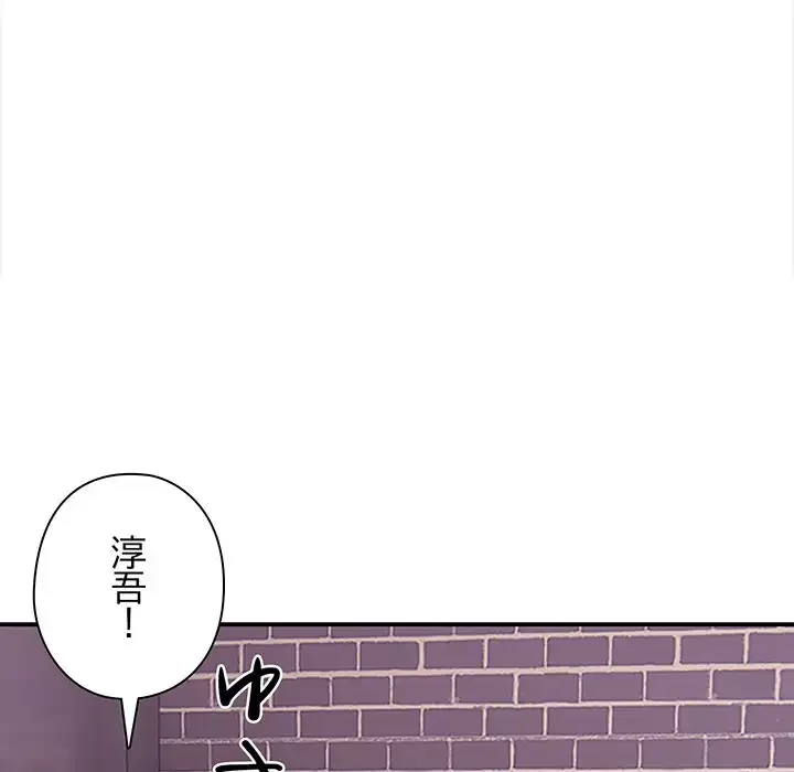 翔子さんの秘密 第5話 - 90