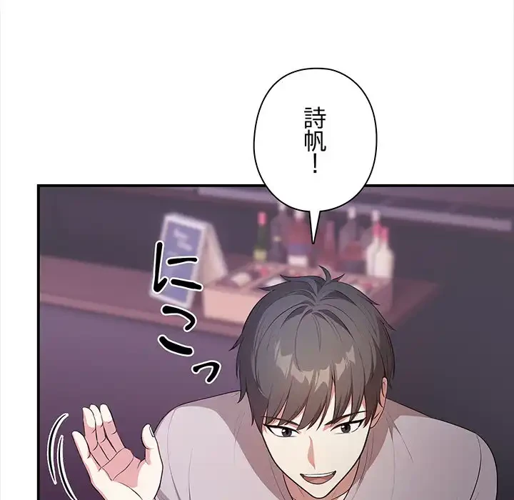 翔子さんの秘密 第5話 - 93