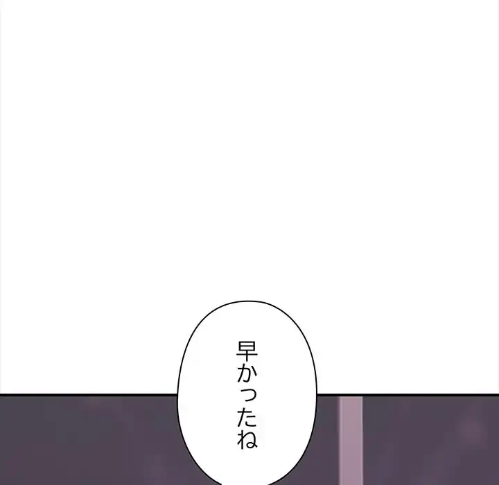 翔子さんの秘密 第5話 - 95