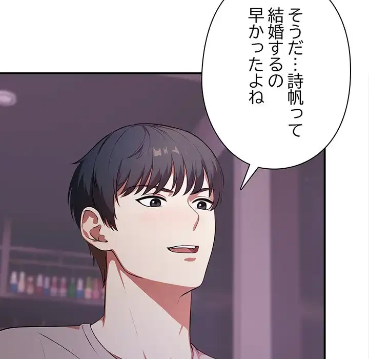 翔子さんの秘密 第5話 - 100