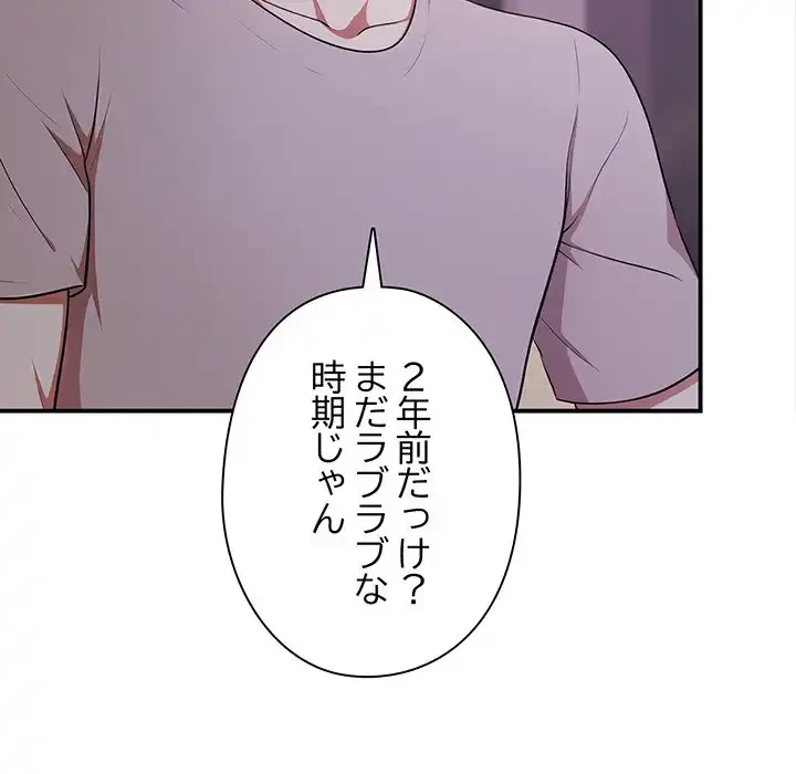 翔子さんの秘密 第5話 - 101