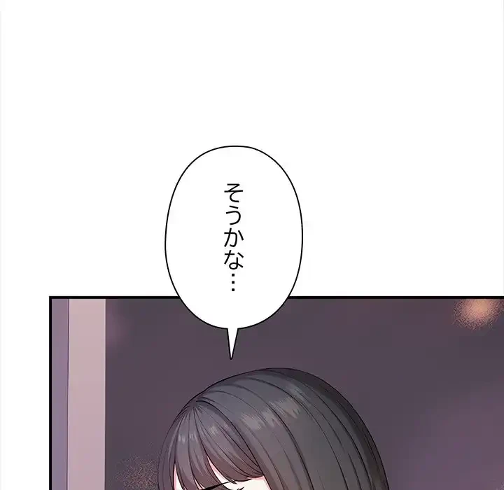 翔子さんの秘密 第5話 - 107