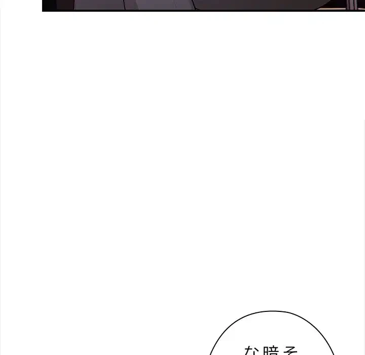 翔子さんの秘密 第5話 - 113