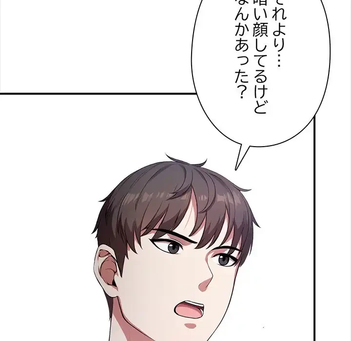 翔子さんの秘密 第5話 - 114