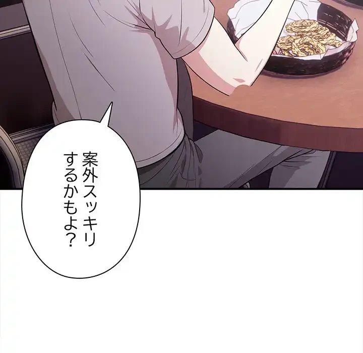 翔子さんの秘密 第5話 - 120