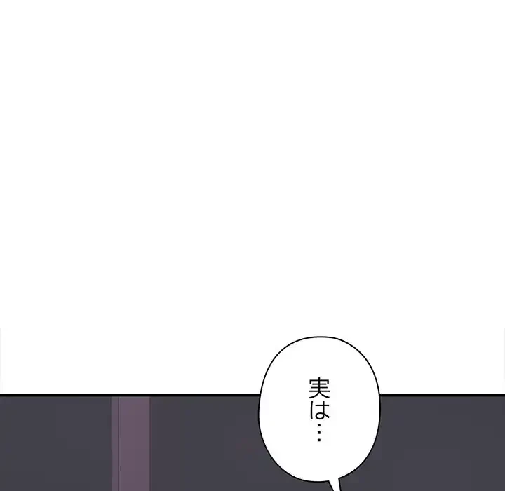 翔子さんの秘密 第5話 - 123