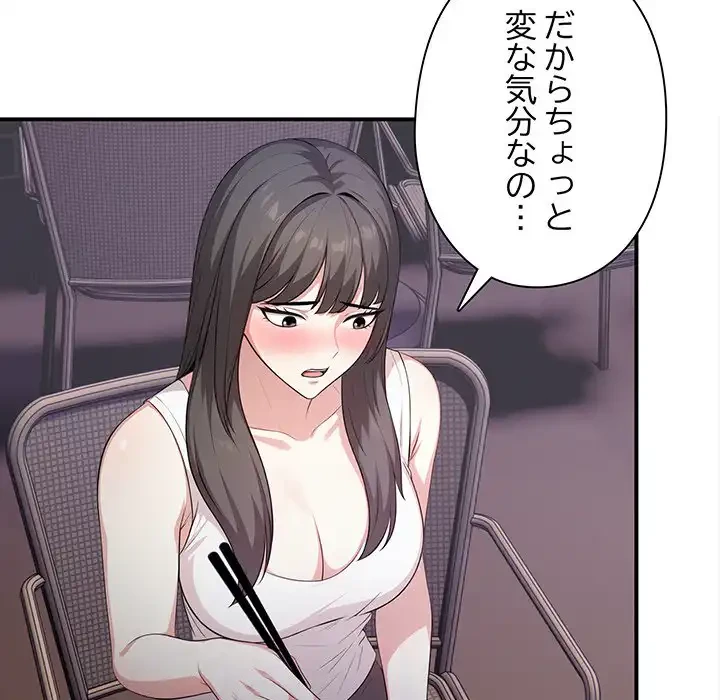 翔子さんの秘密 第5話 - 126