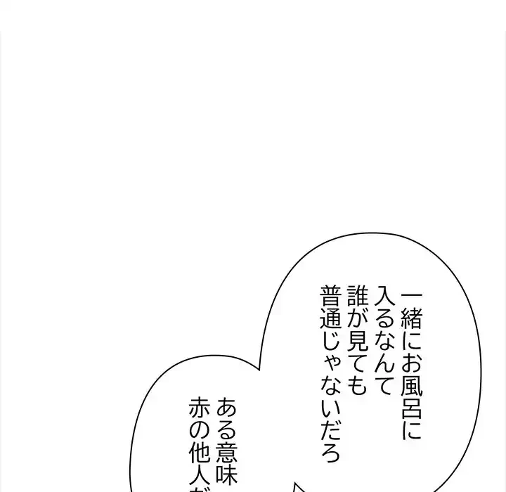 翔子さんの秘密 第5話 - 130