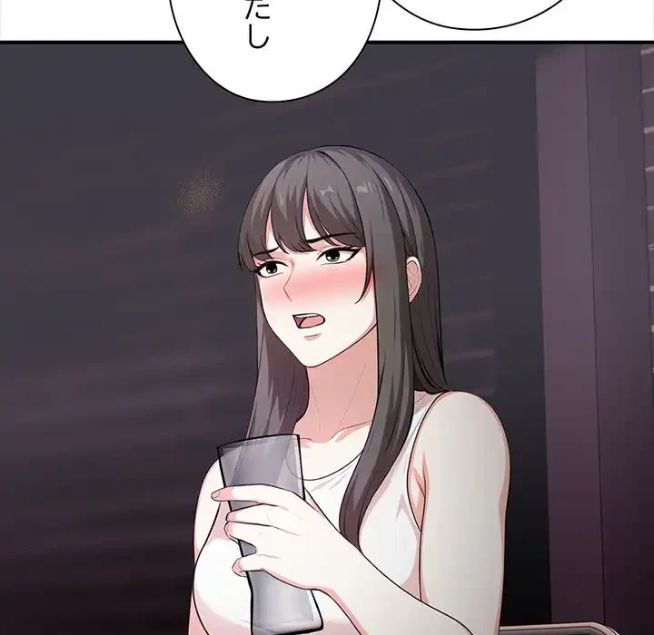 翔子さんの秘密 第5話 - 131