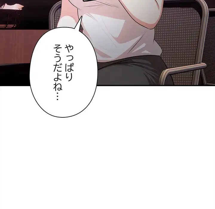 翔子さんの秘密 第5話 - 132