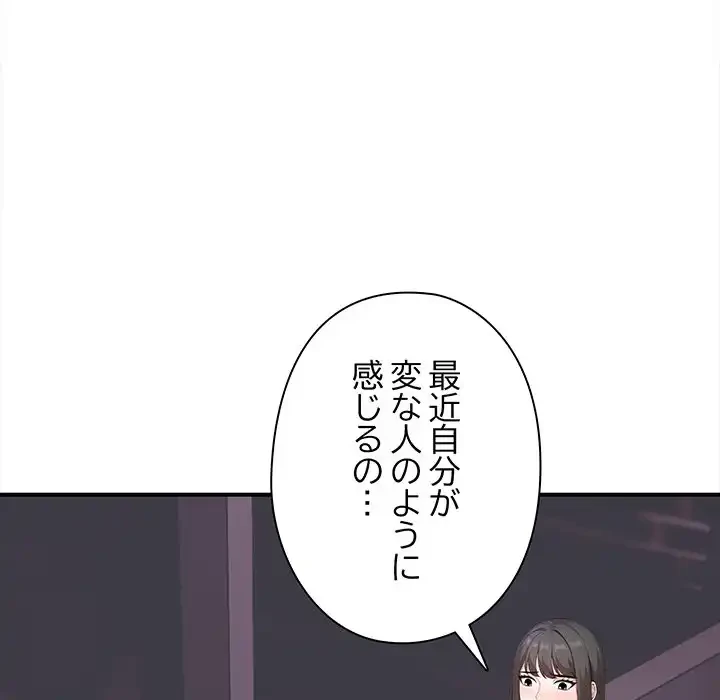 翔子さんの秘密 第5話 - 133