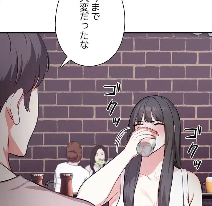 翔子さんの秘密 第5話 - 136