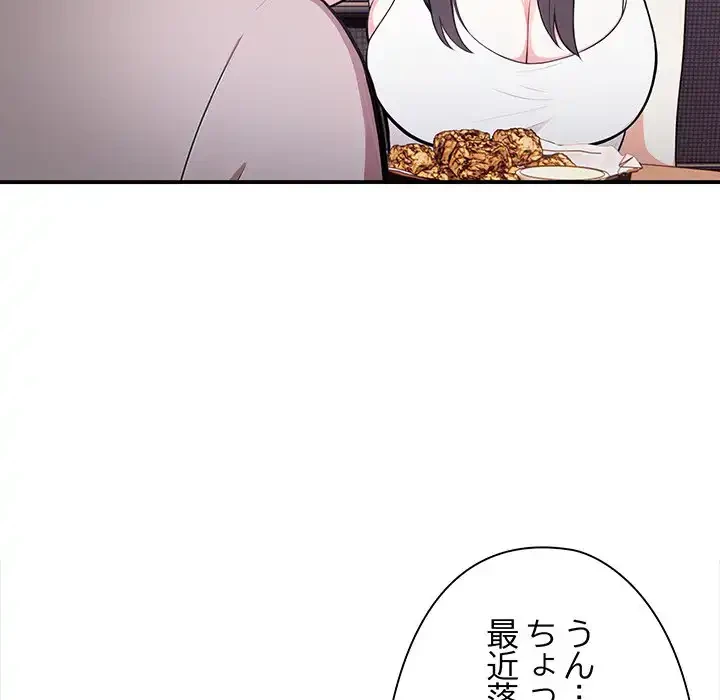 翔子さんの秘密 第5話 - 137