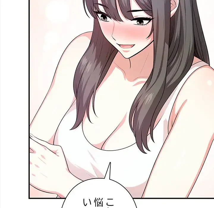 翔子さんの秘密 第5話 - 139