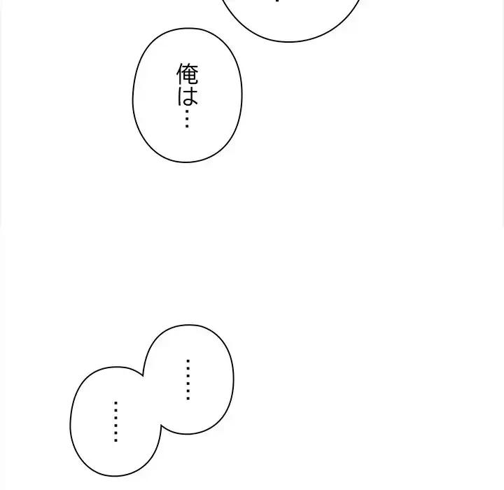 翔子さんの秘密 第5話 - 141