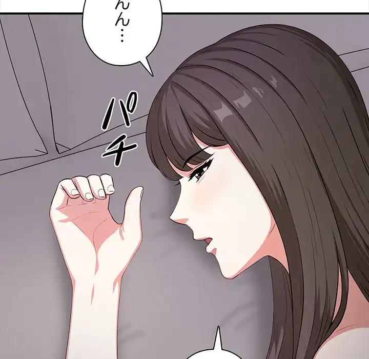 翔子さんの秘密 第5話 - 146