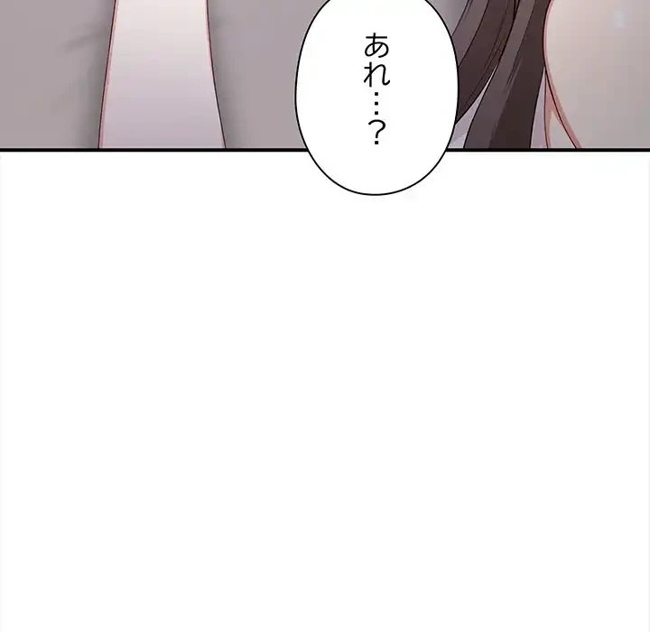 翔子さんの秘密 第5話 - 147