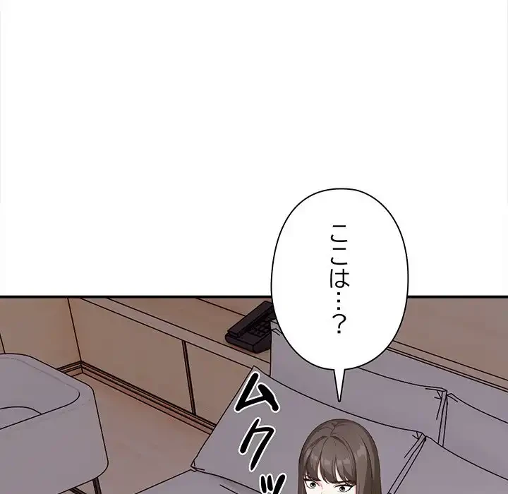 翔子さんの秘密 第5話 - 148