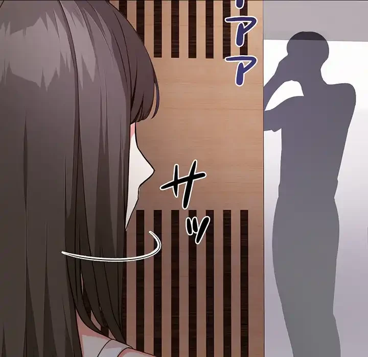 翔子さんの秘密 第5話 - 151