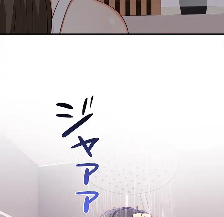 翔子さんの秘密 第5話 - 152