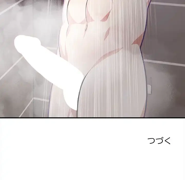 翔子さんの秘密 第5話 - 154