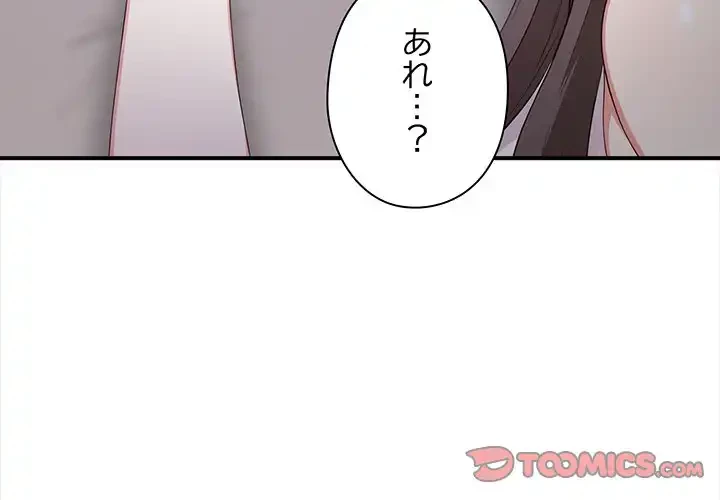 翔子さんの秘密 第6話 - 3
