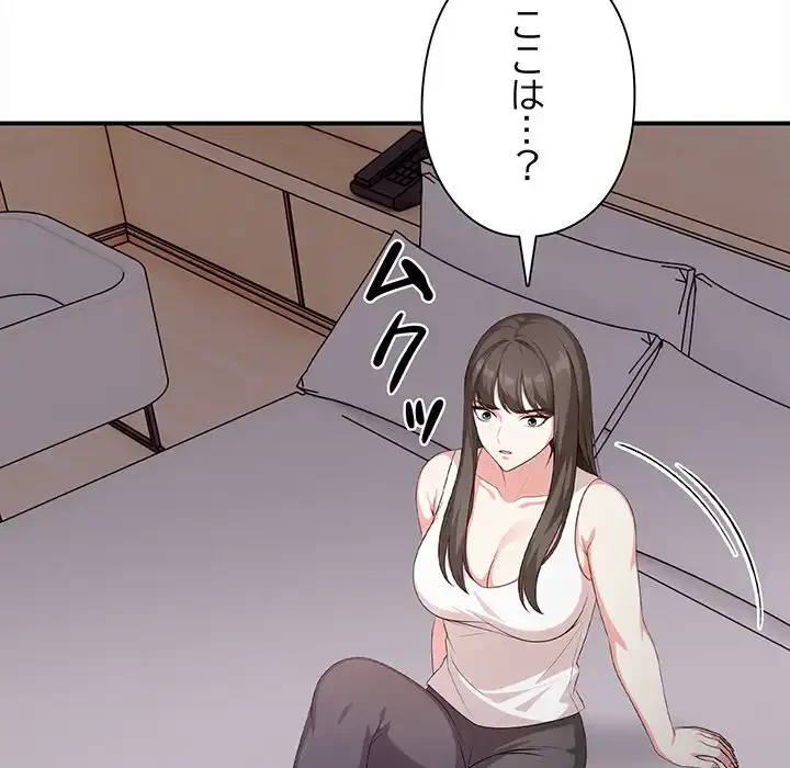 翔子さんの秘密 第6話 - 5