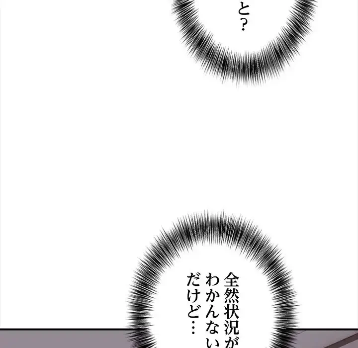 翔子さんの秘密 第6話 - 18