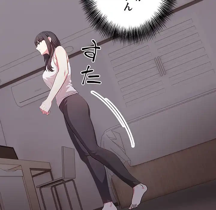 翔子さんの秘密 第6話 - 19