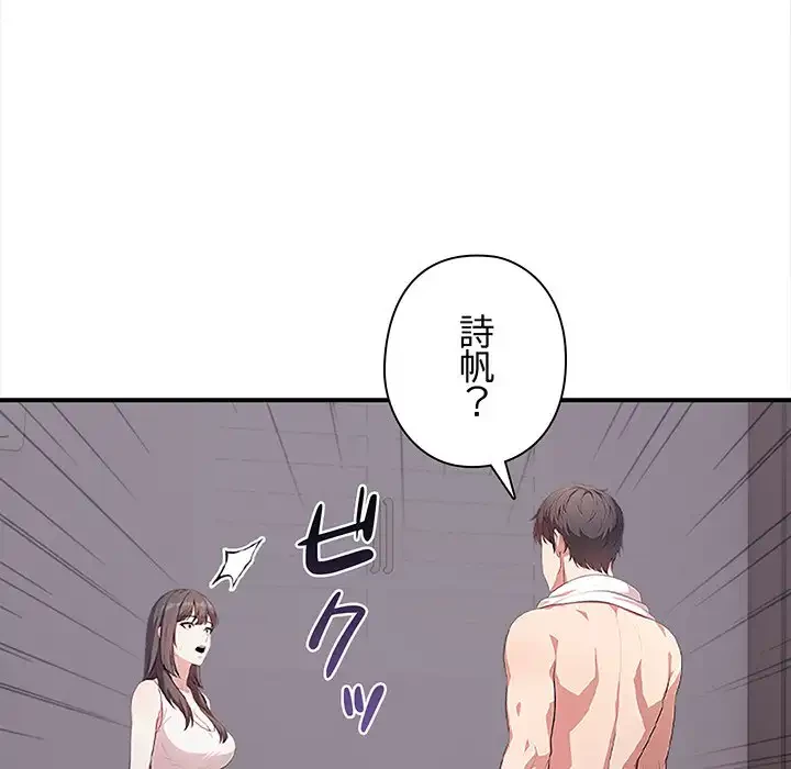 翔子さんの秘密 第6話 - 23