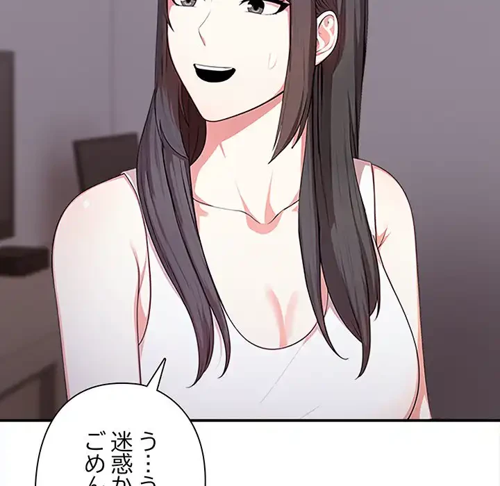 翔子さんの秘密 第6話 - 31