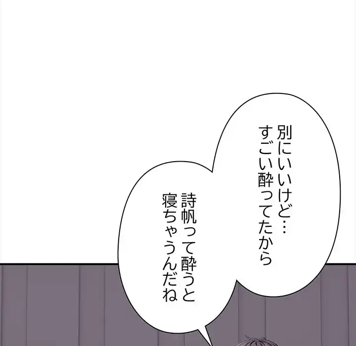 翔子さんの秘密 第6話 - 33