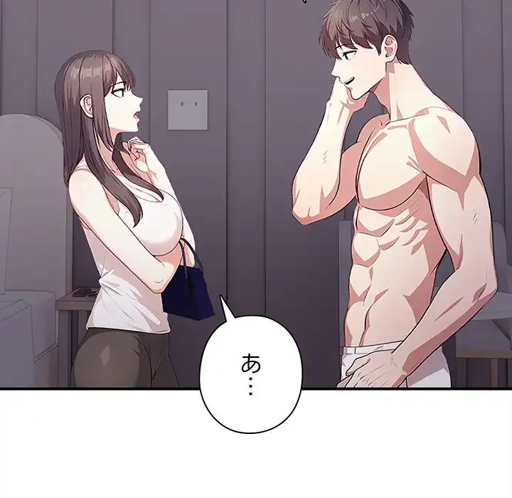 翔子さんの秘密 第6話 - 34