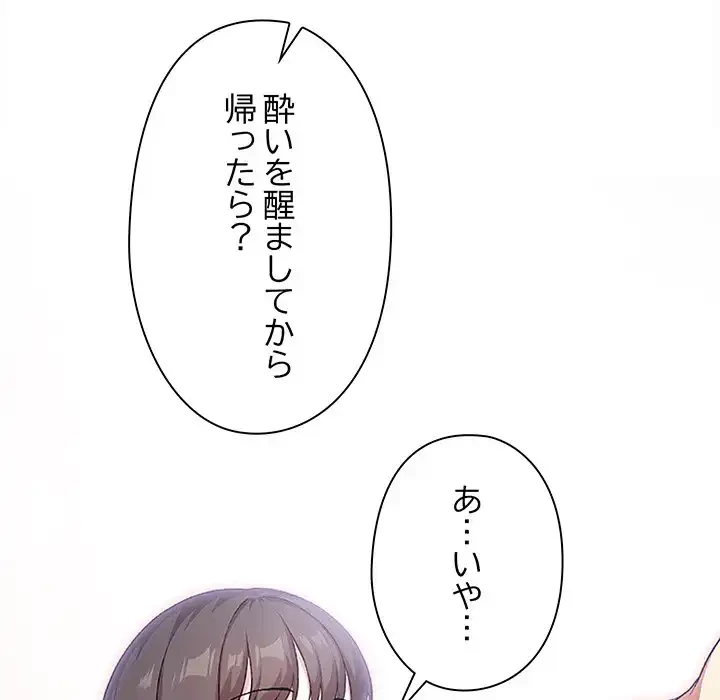 翔子さんの秘密 第6話 - 35