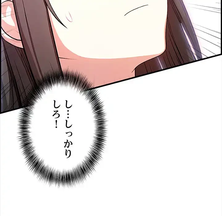 翔子さんの秘密 第6話 - 38