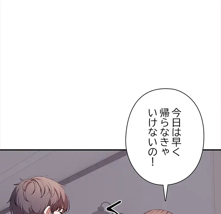 翔子さんの秘密 第6話 - 39