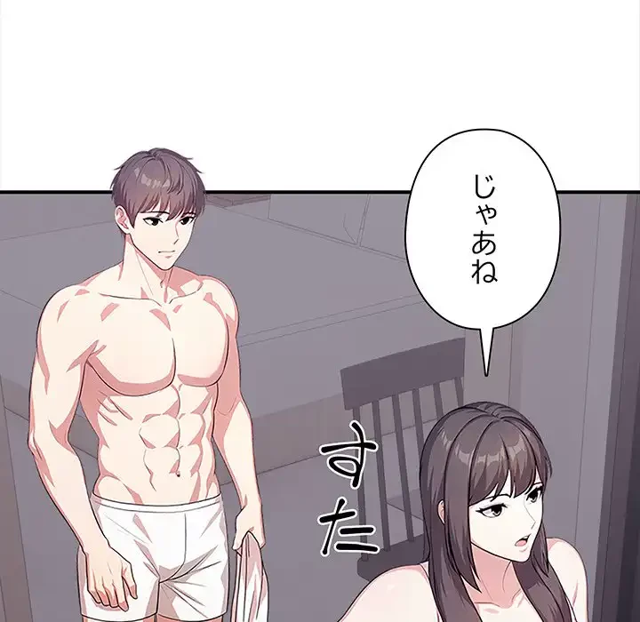 翔子さんの秘密 第6話 - 42