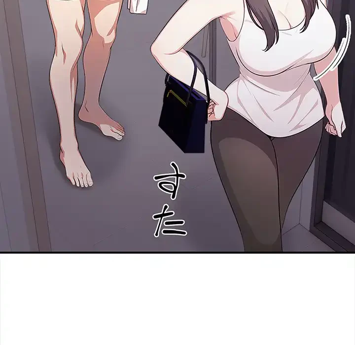 翔子さんの秘密 第6話 - 43