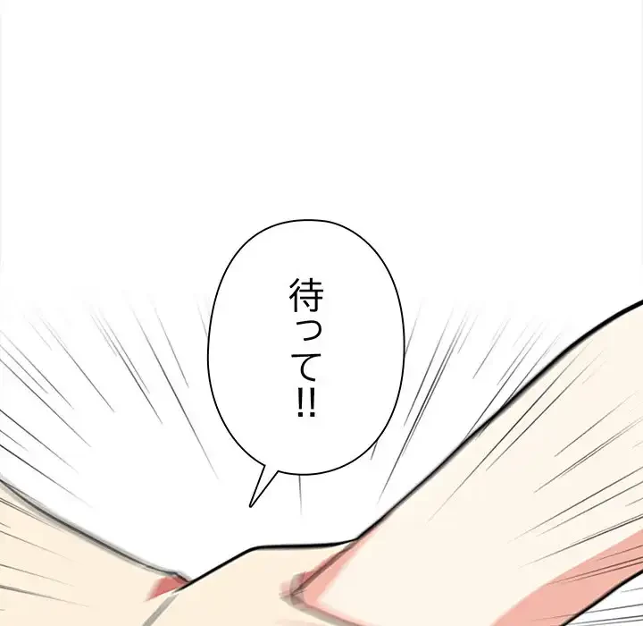 翔子さんの秘密 第6話 - 44