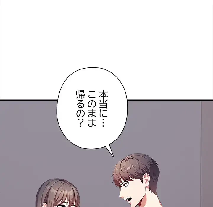 翔子さんの秘密 第6話 - 46