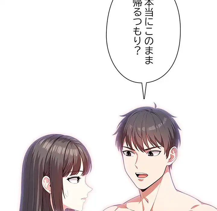 翔子さんの秘密 第6話 - 52